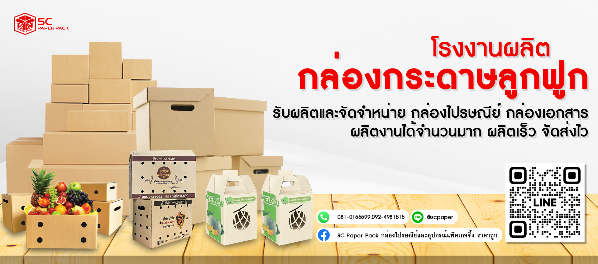 “โรงงานกล่องพัสดุขายส่งกล่องไปรษณีย์กล่องไปรษณีย์ออนไลน์”